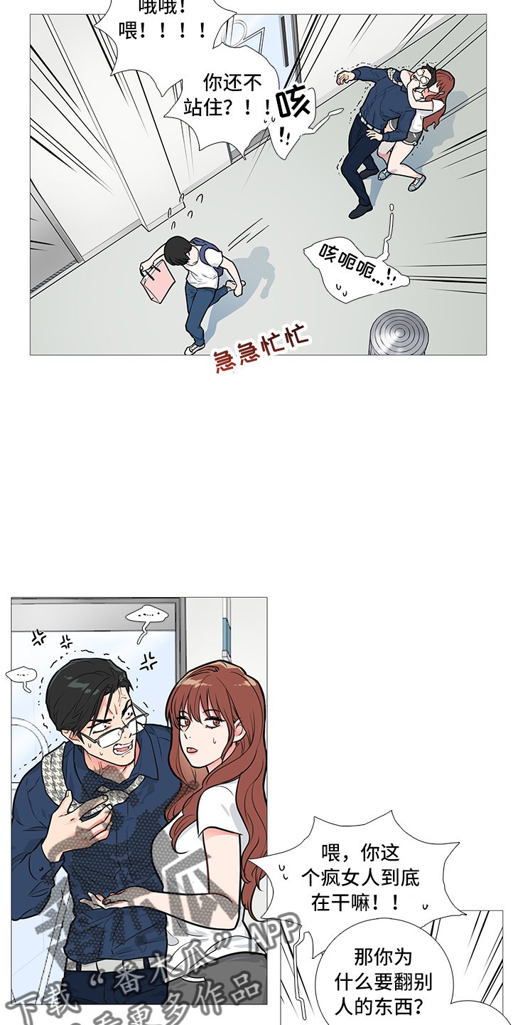 第25章：否认