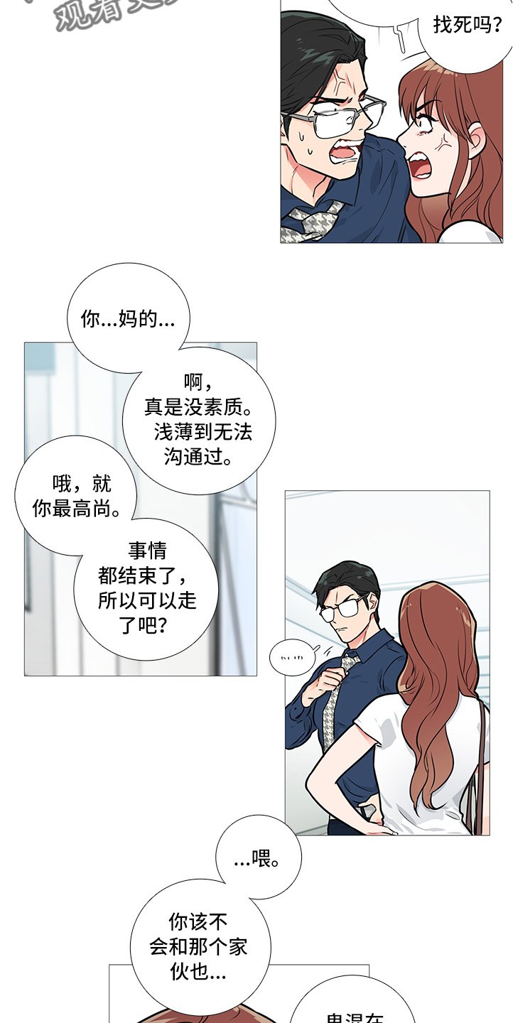 第25章：否认