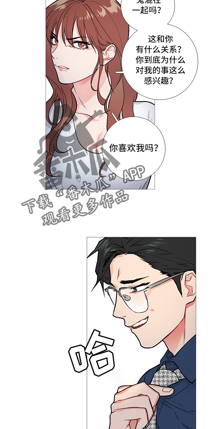 第25章：否认