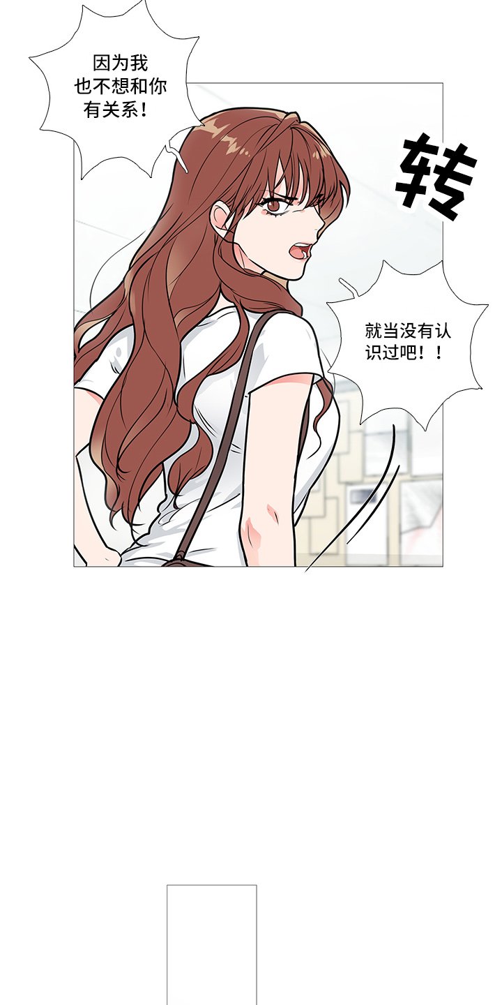 第25章：否认
