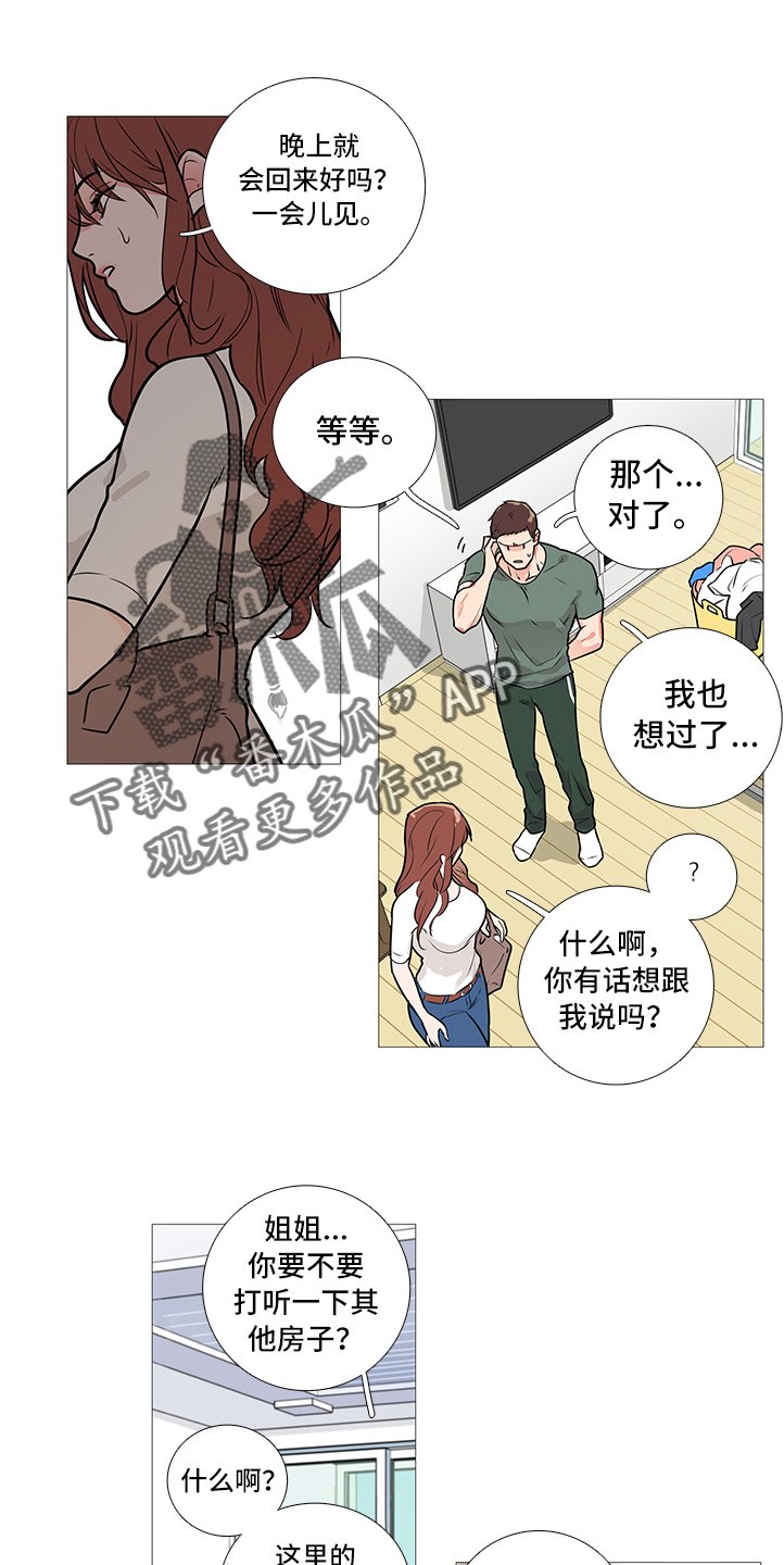 第26章：搬出去
