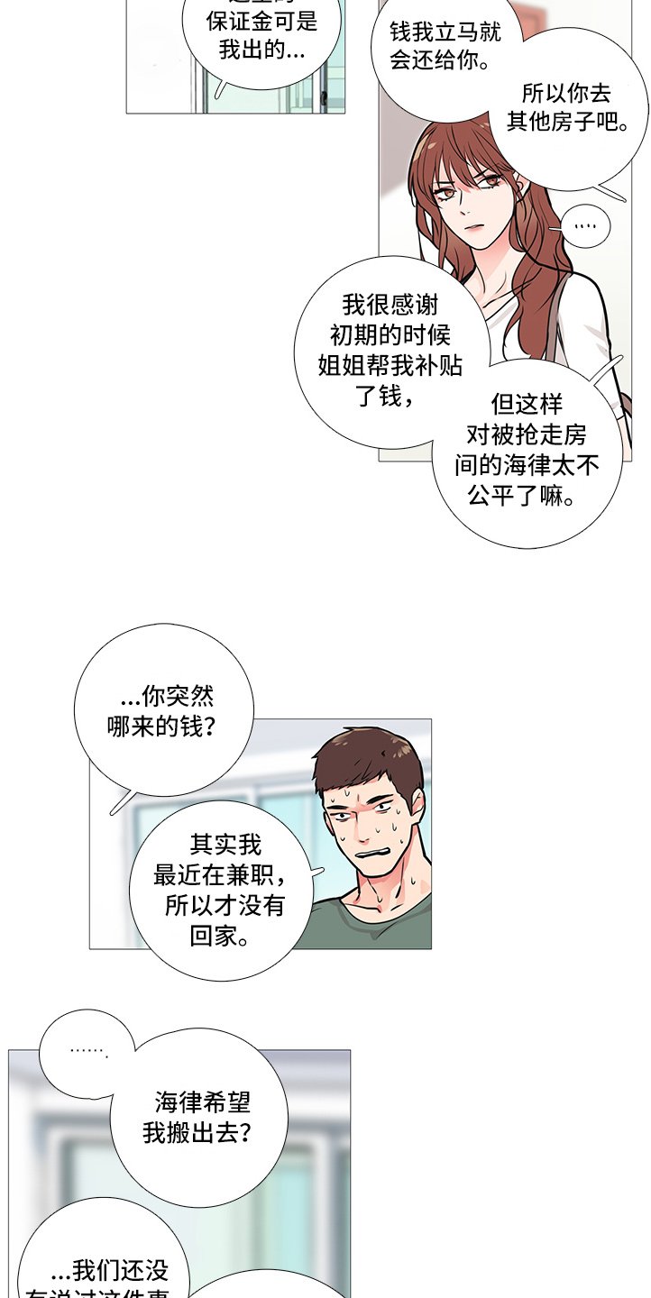 第26章：搬出去