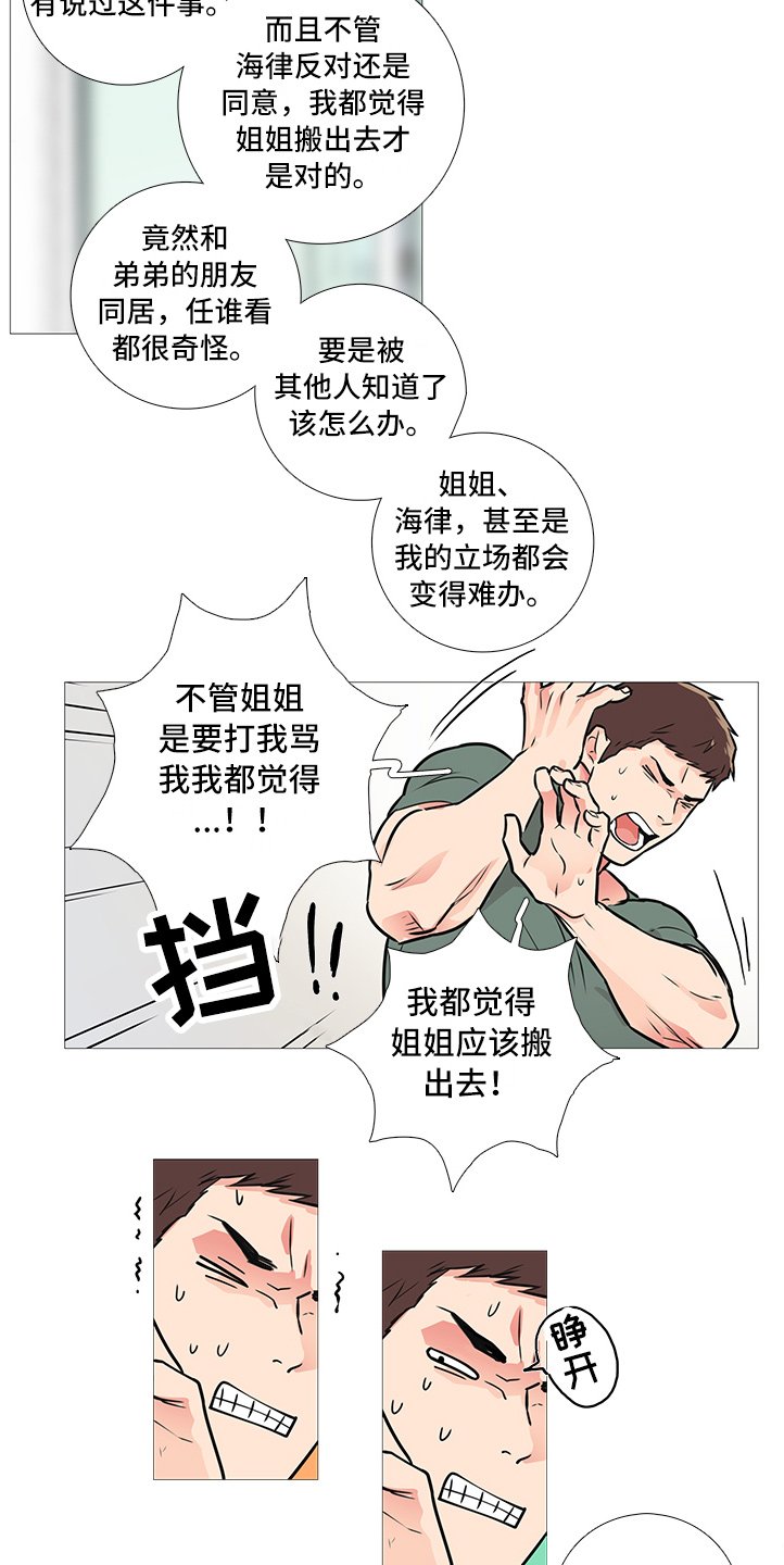 第26章：搬出去