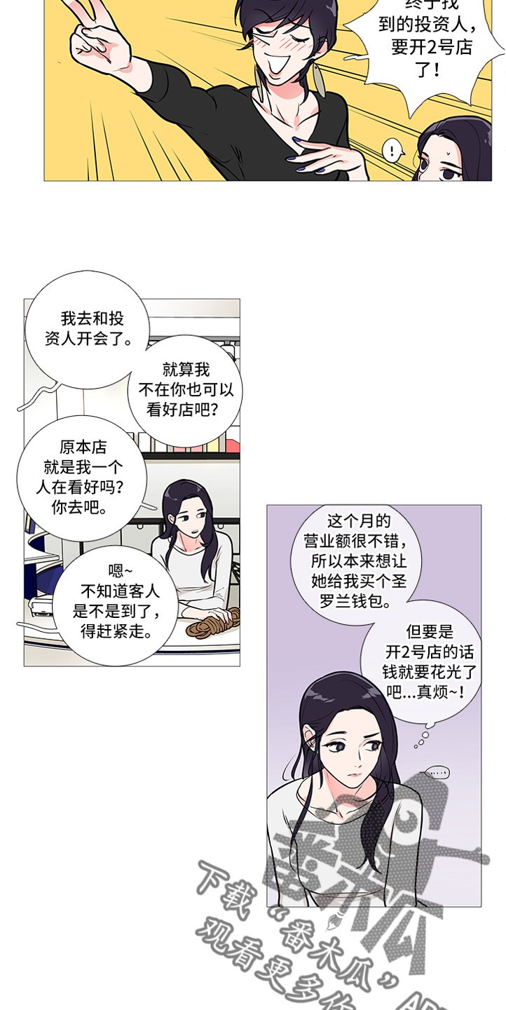 第27章：买道具