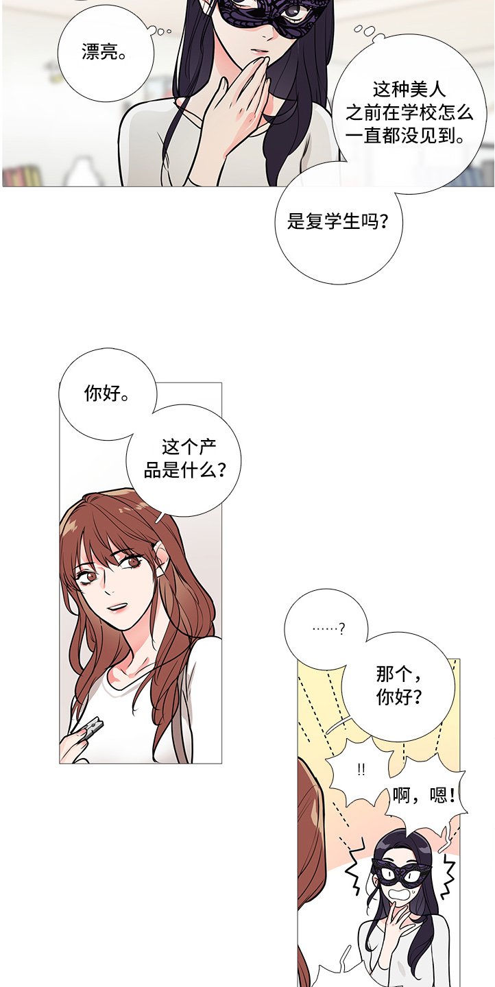 第27章：买道具