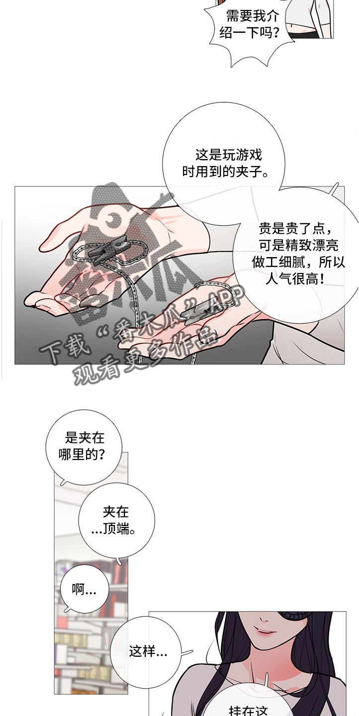 第27章：买道具