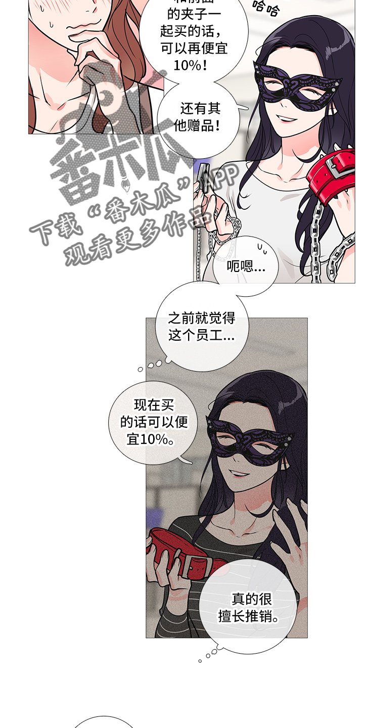 第27章：买道具