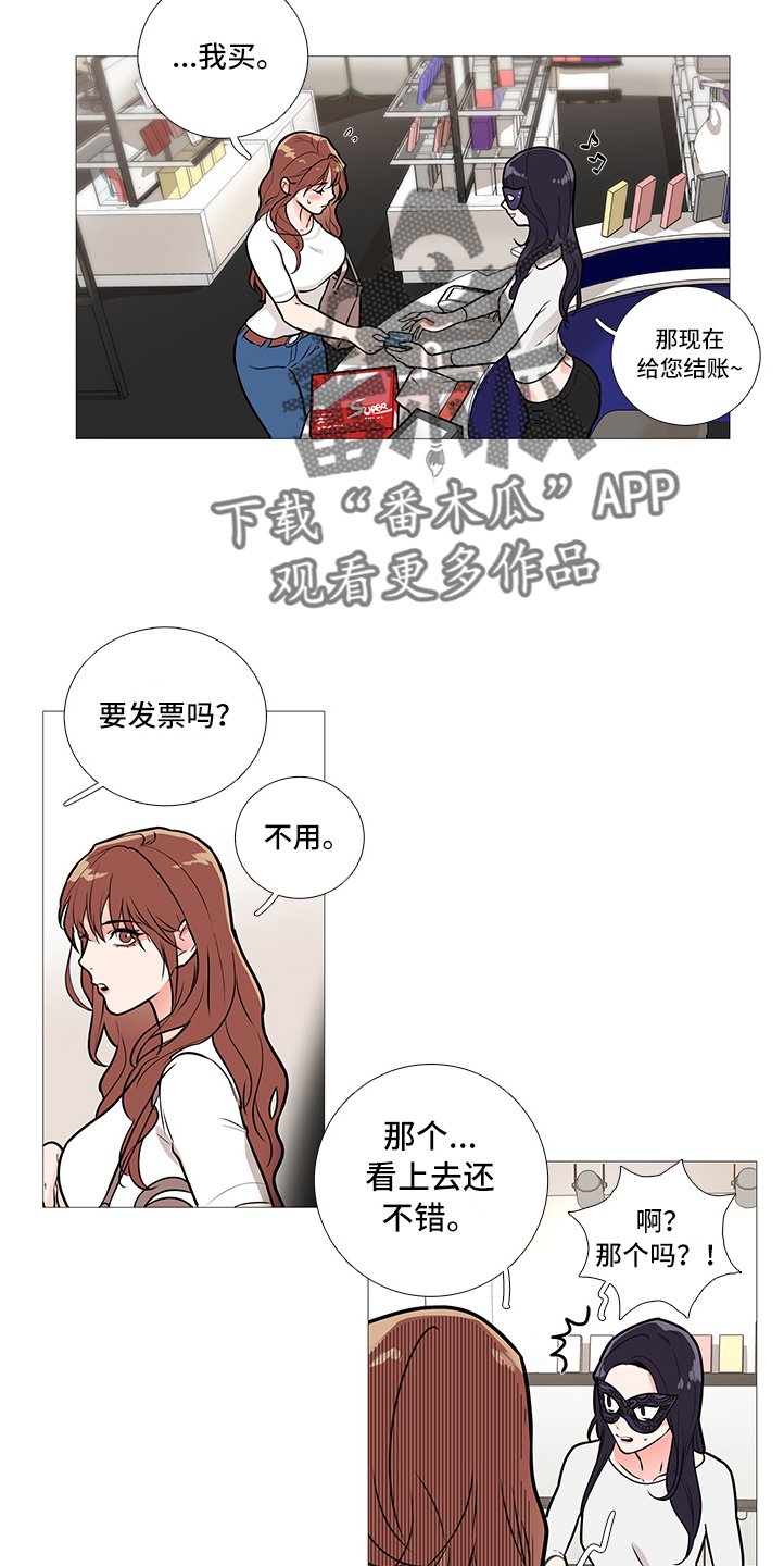 第27章：买道具