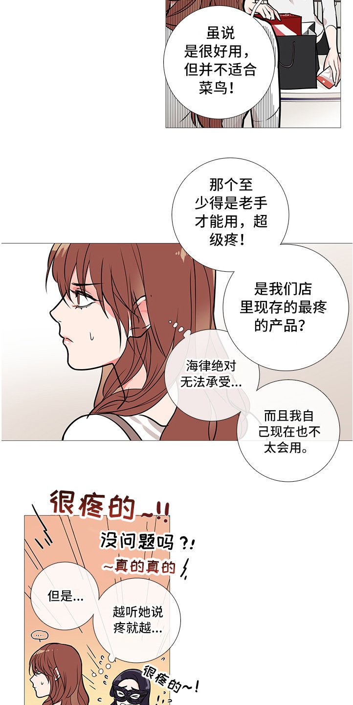 第27章：买道具