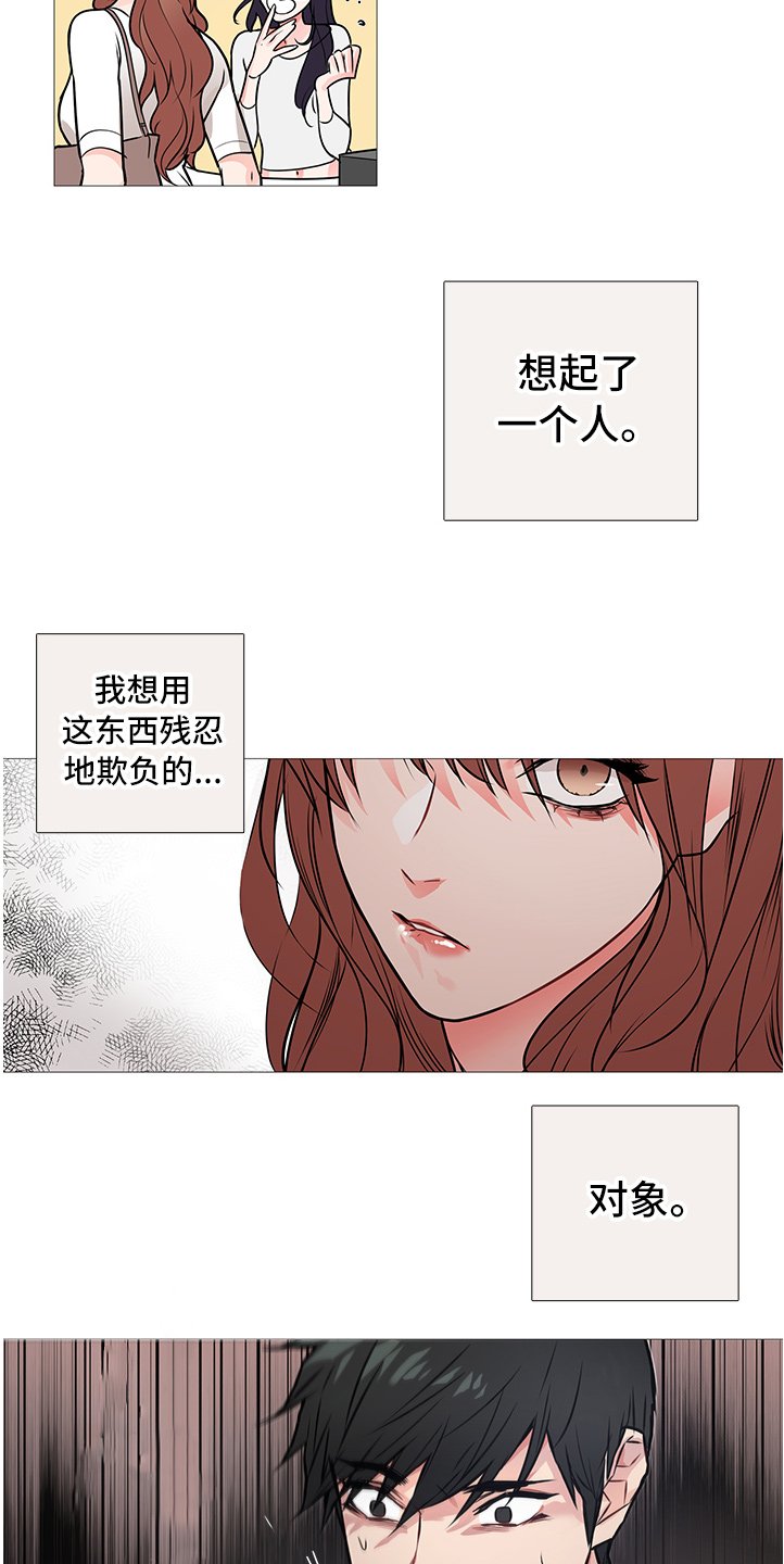 第27章：买道具
