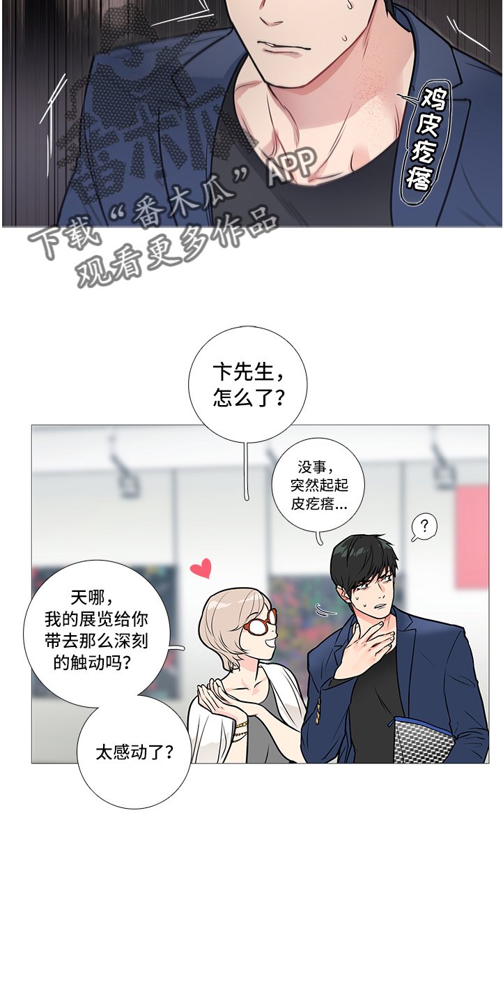 第27章：买道具