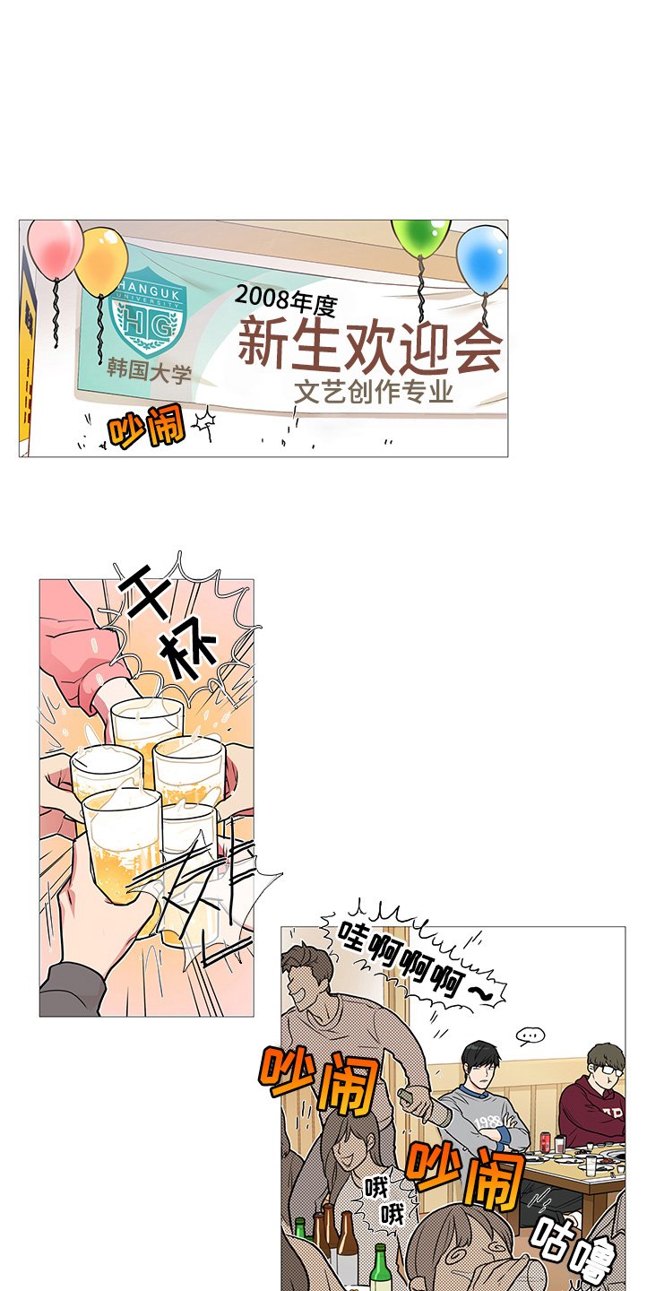第28章：欢迎会