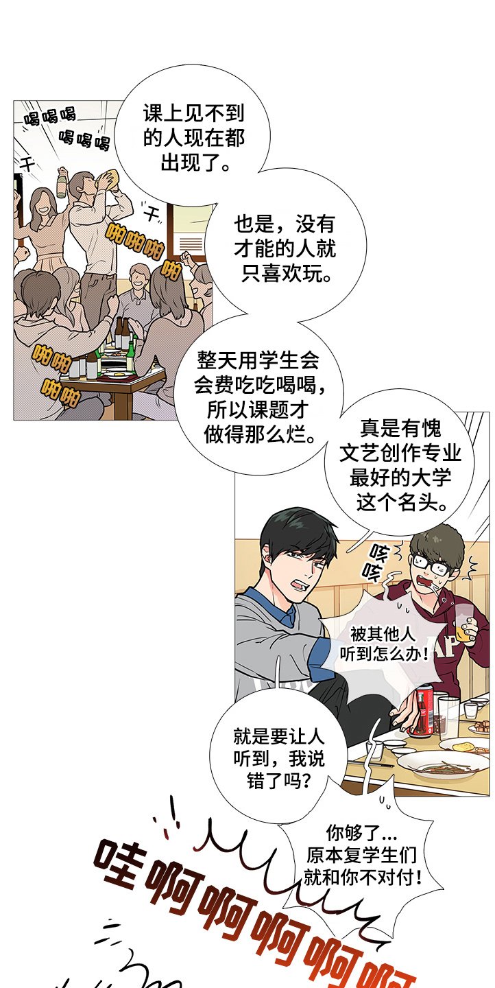 第28章：欢迎会