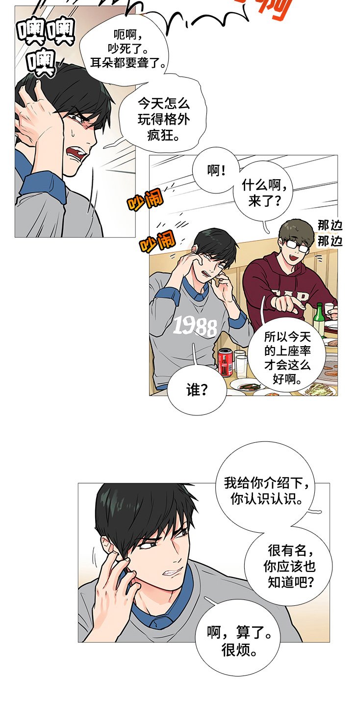 第28章：欢迎会