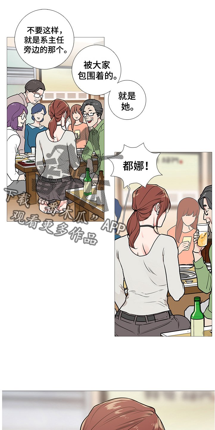 第28章：欢迎会