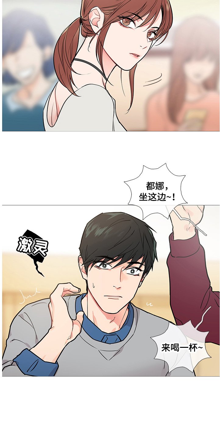 第28章：欢迎会
