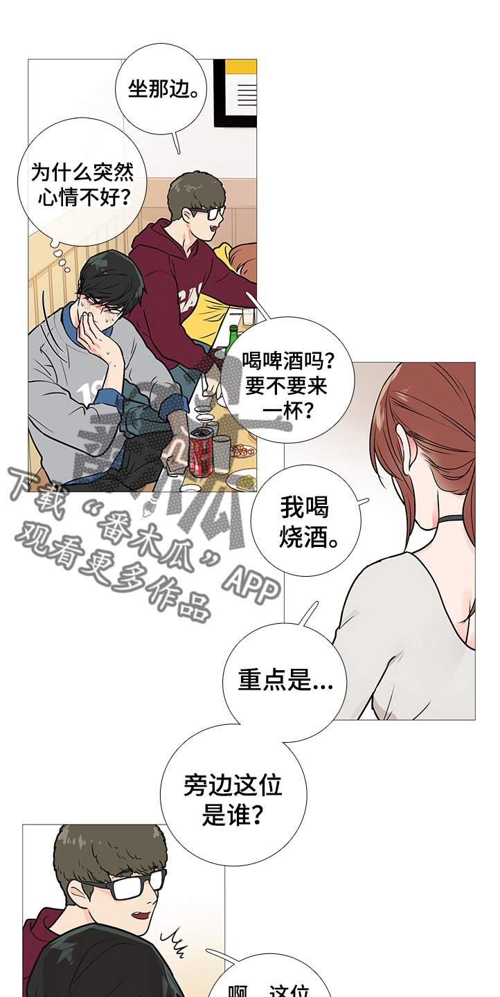 第28章：欢迎会