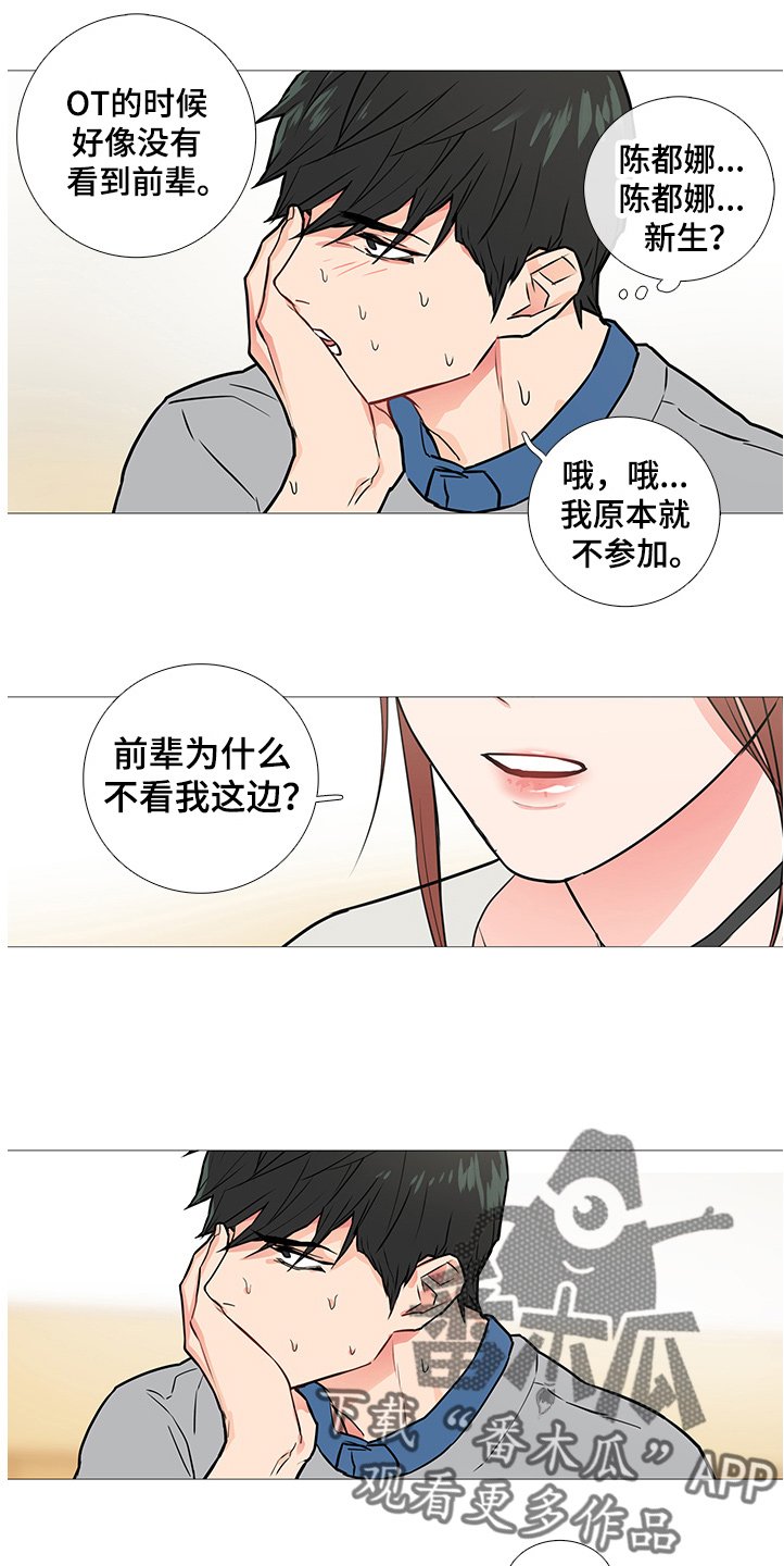 第28章：欢迎会