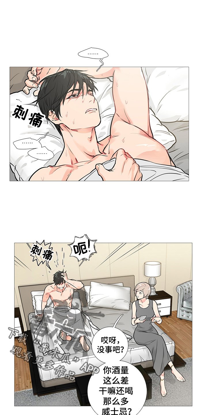 第28章：欢迎会