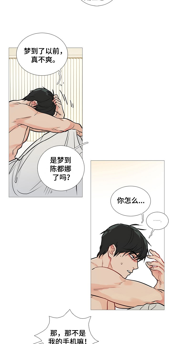 第28章：欢迎会
