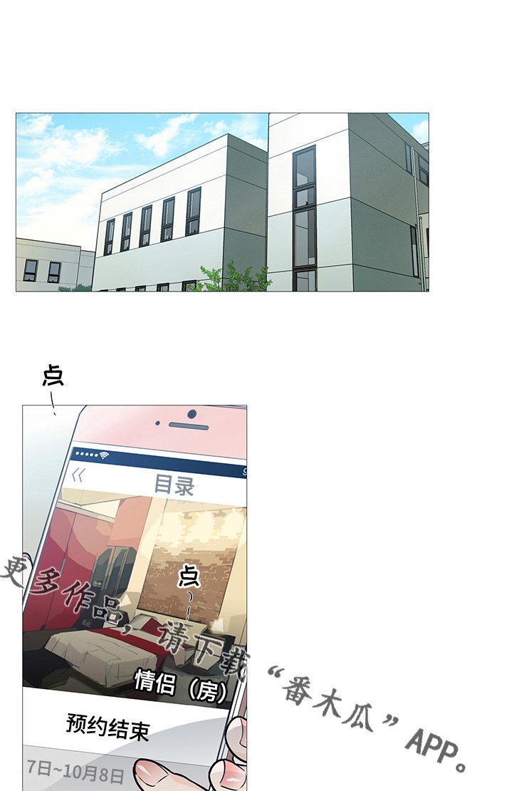 第29章：约见