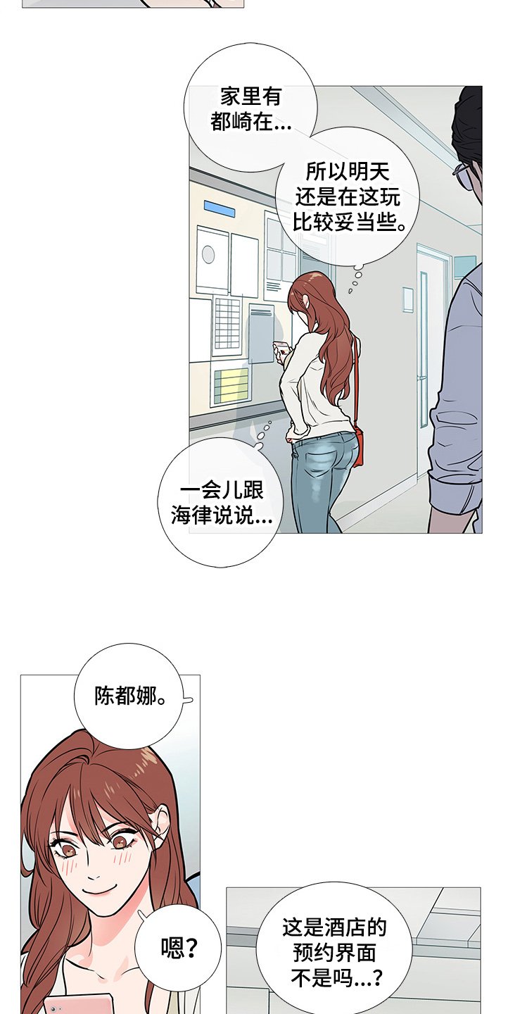 第29章：约见