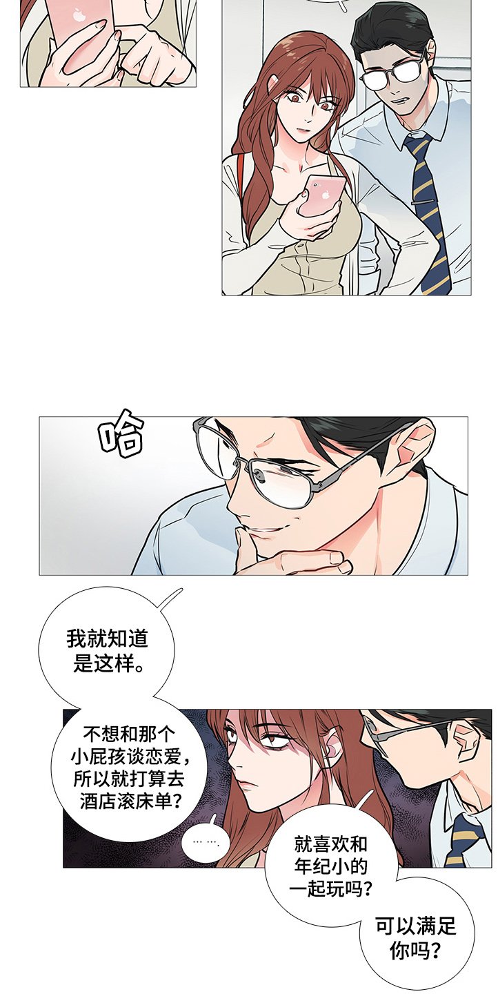 第29章：约见