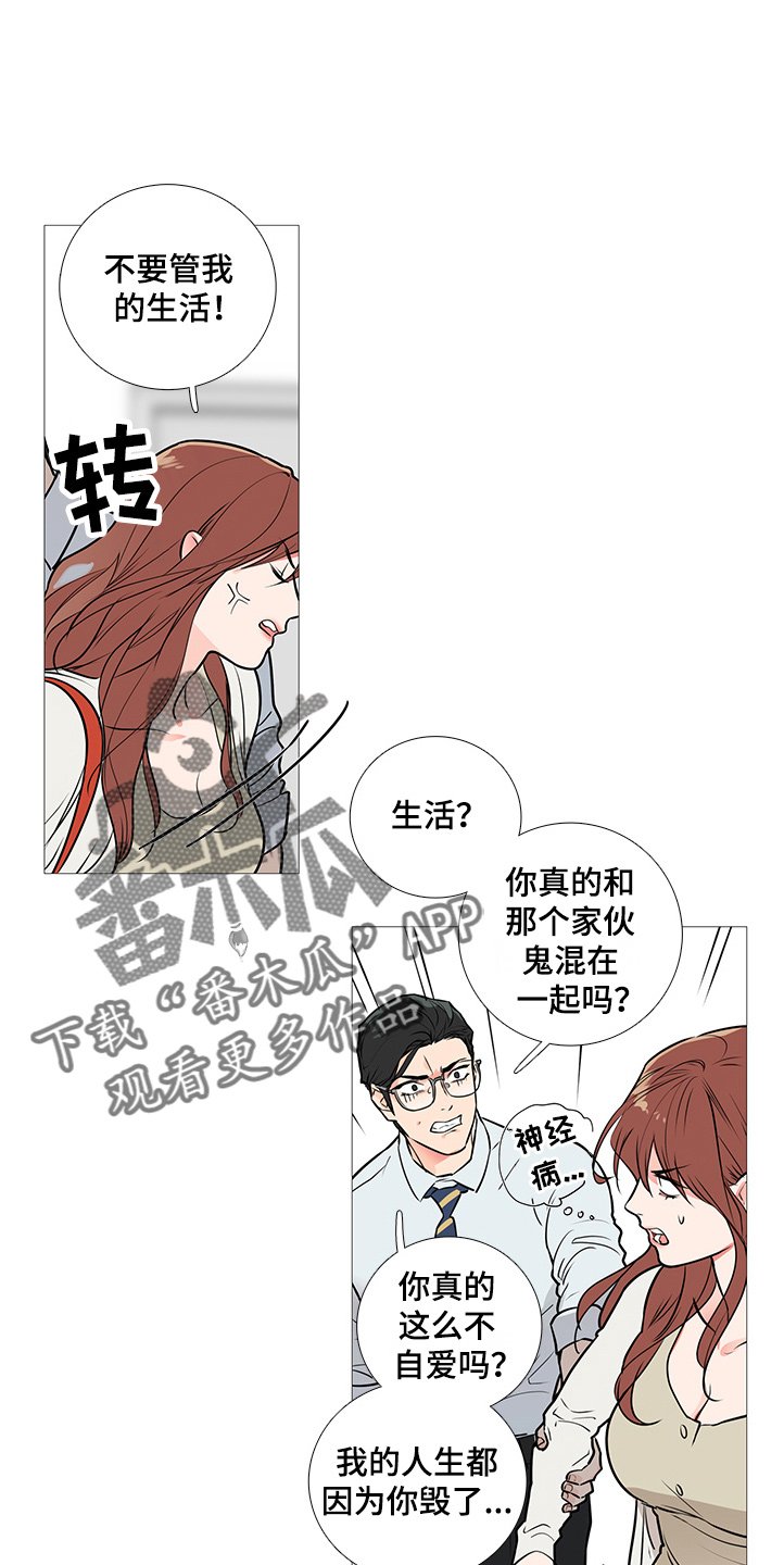 第29章：约见