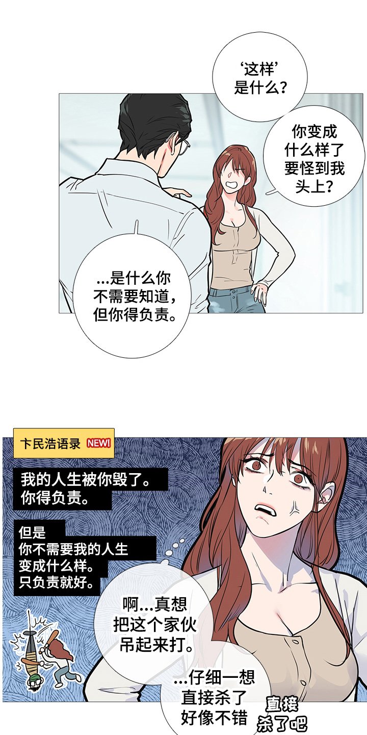 第29章：约见