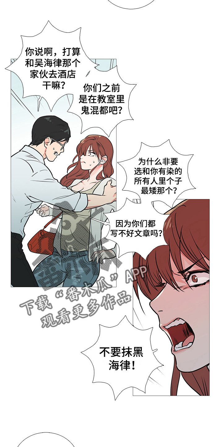第29章：约见
