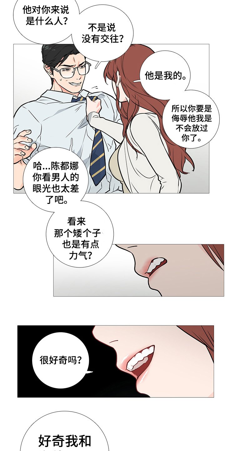 第29章：约见