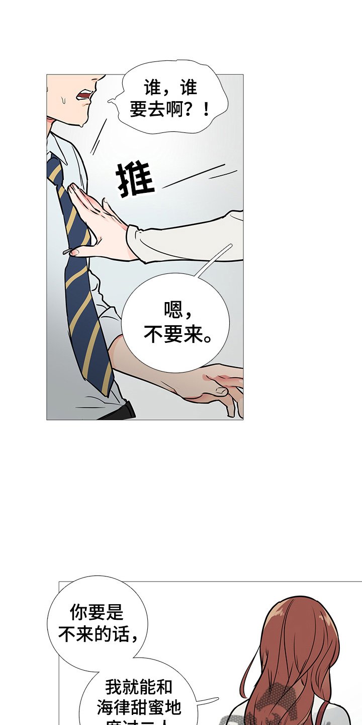 第29章：约见