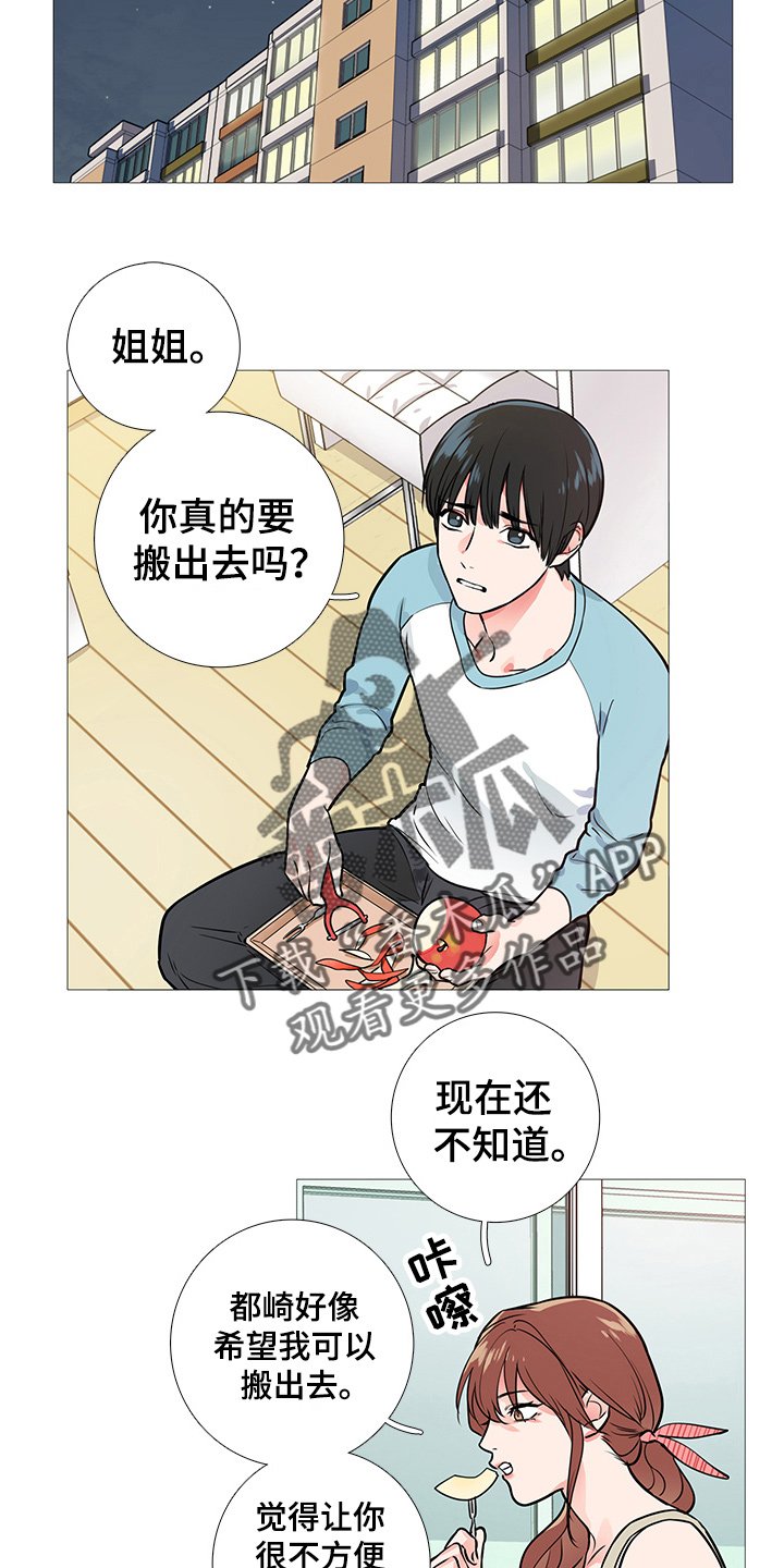 第29章：约见