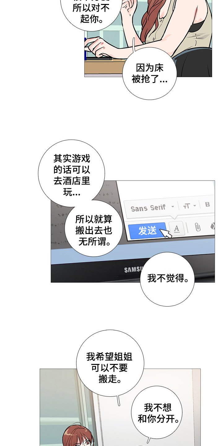 第29章：约见