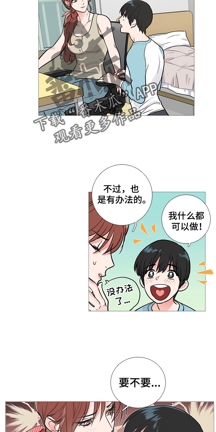第29章：约见