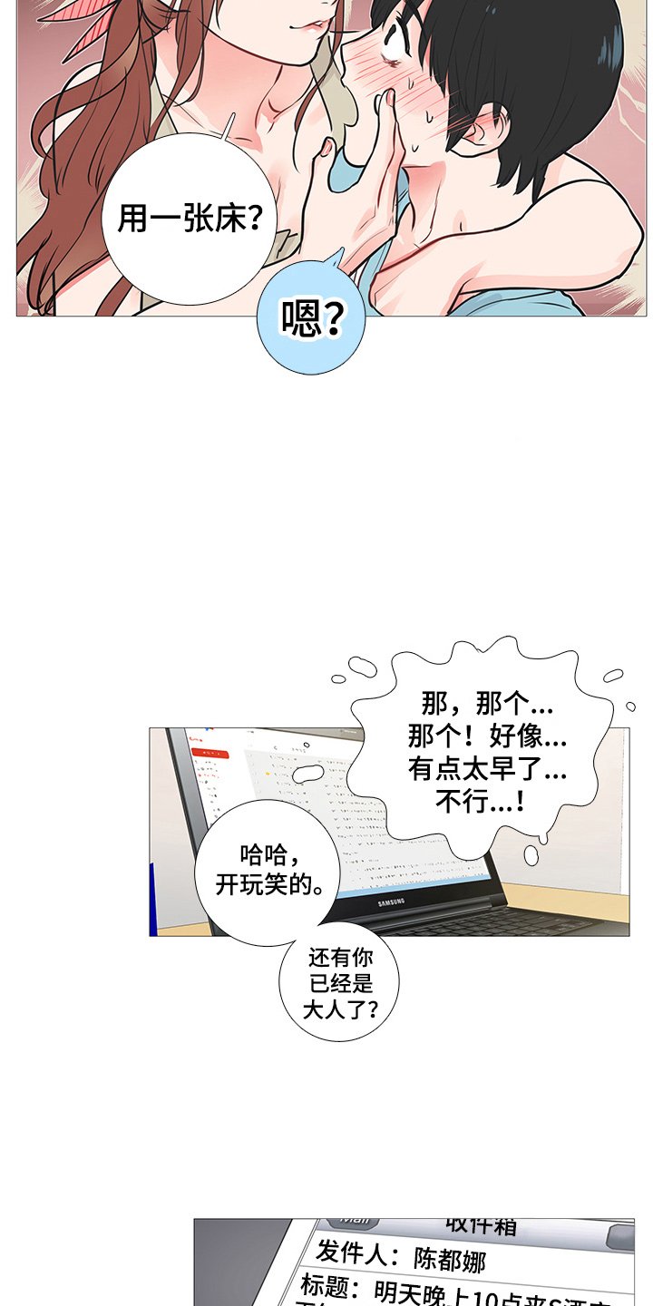 第29章：约见