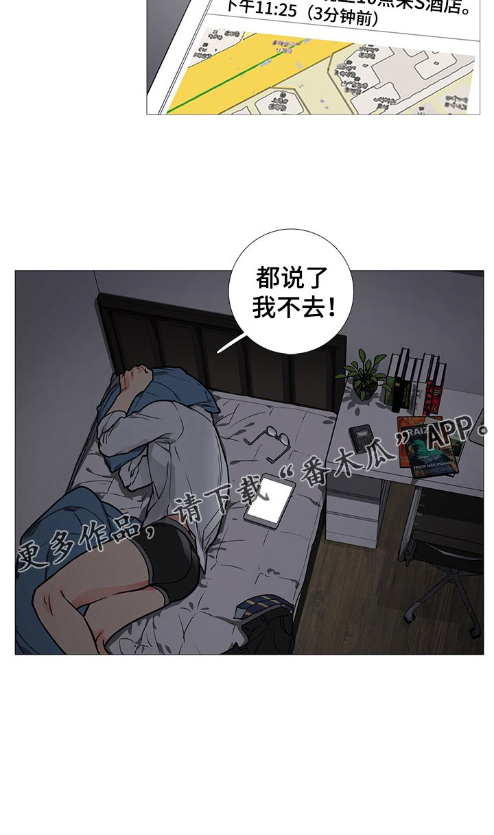 第29章：约见
