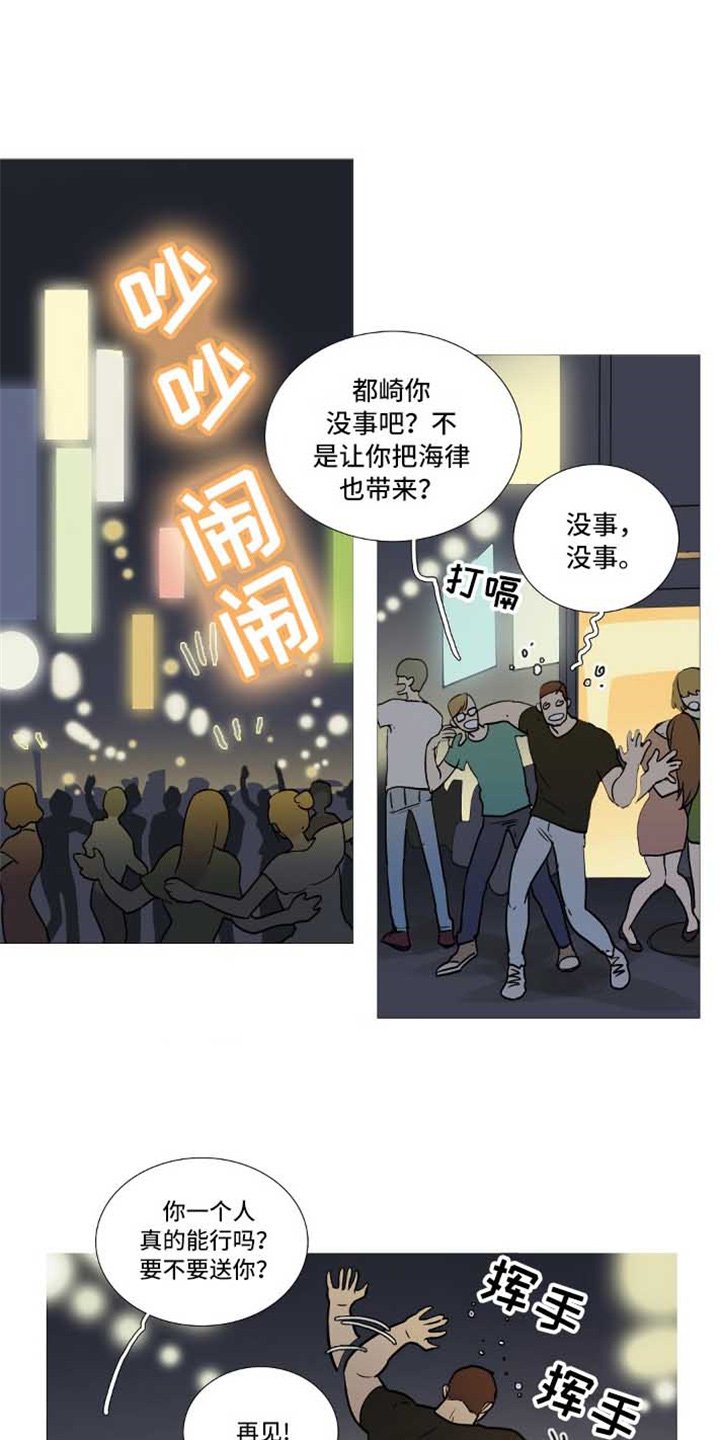 第3章：撞见 