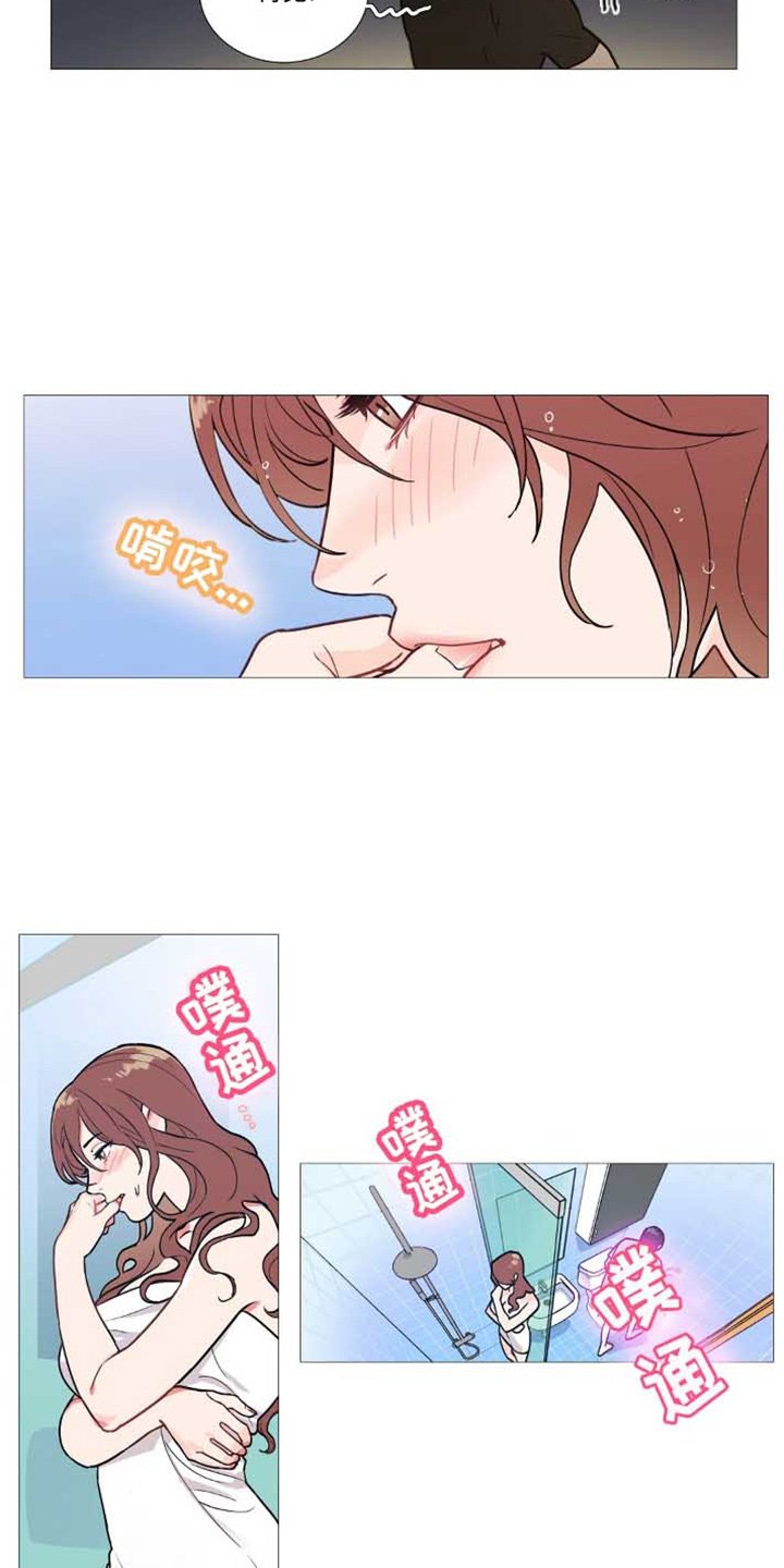 第3章：撞见 