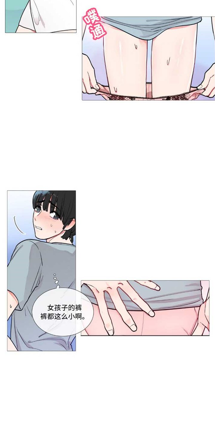 第3章：撞见 