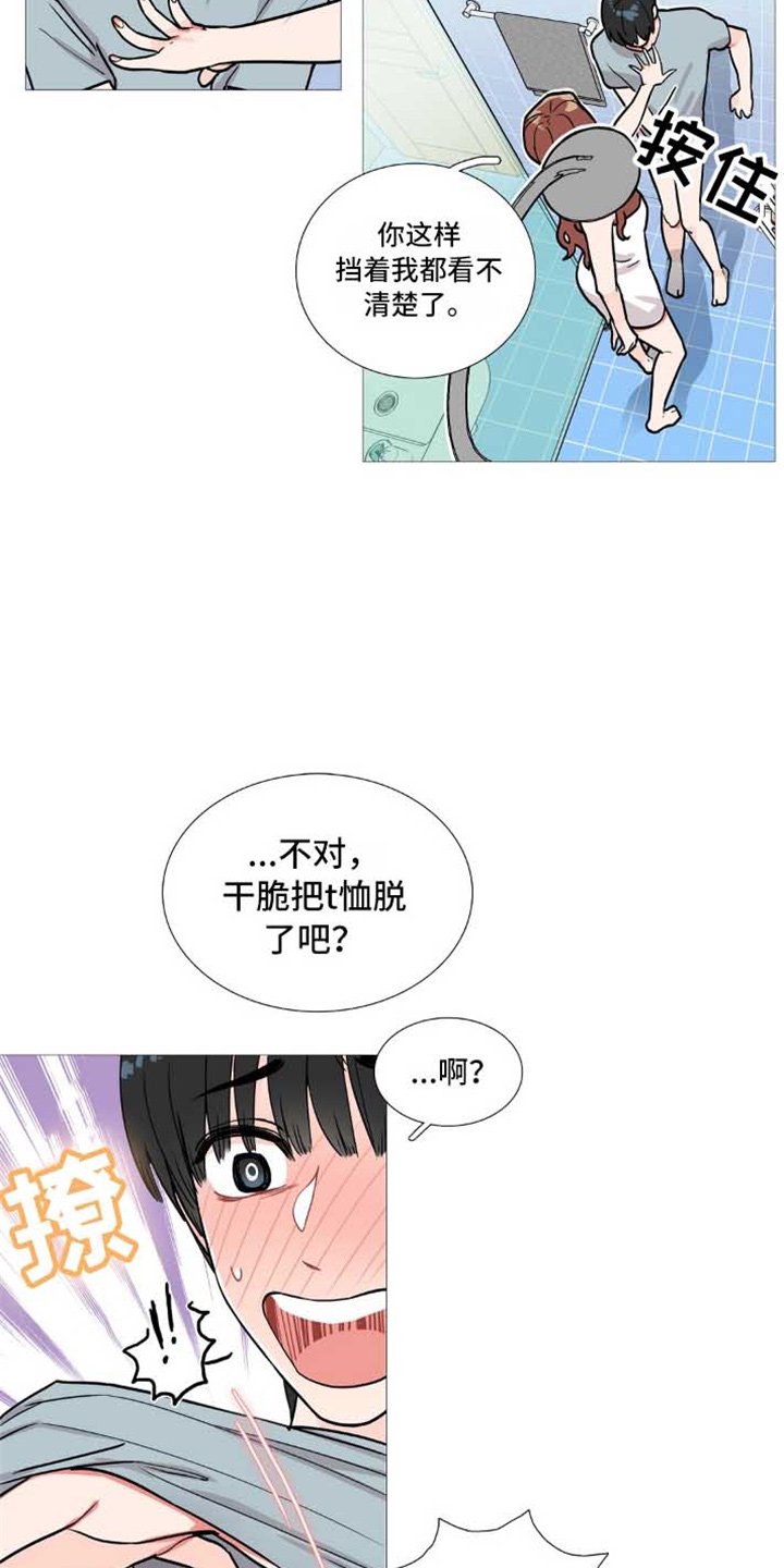 第3章：撞见 