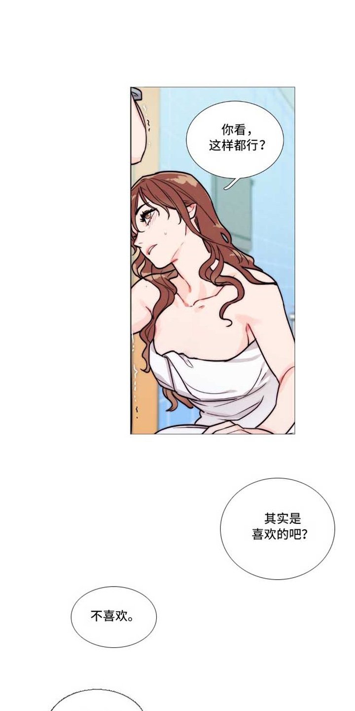 第3章：撞见 