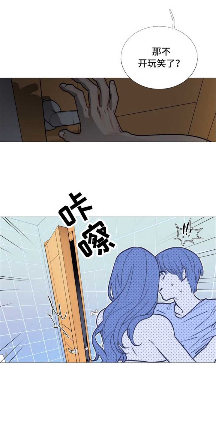 第3章：撞见 