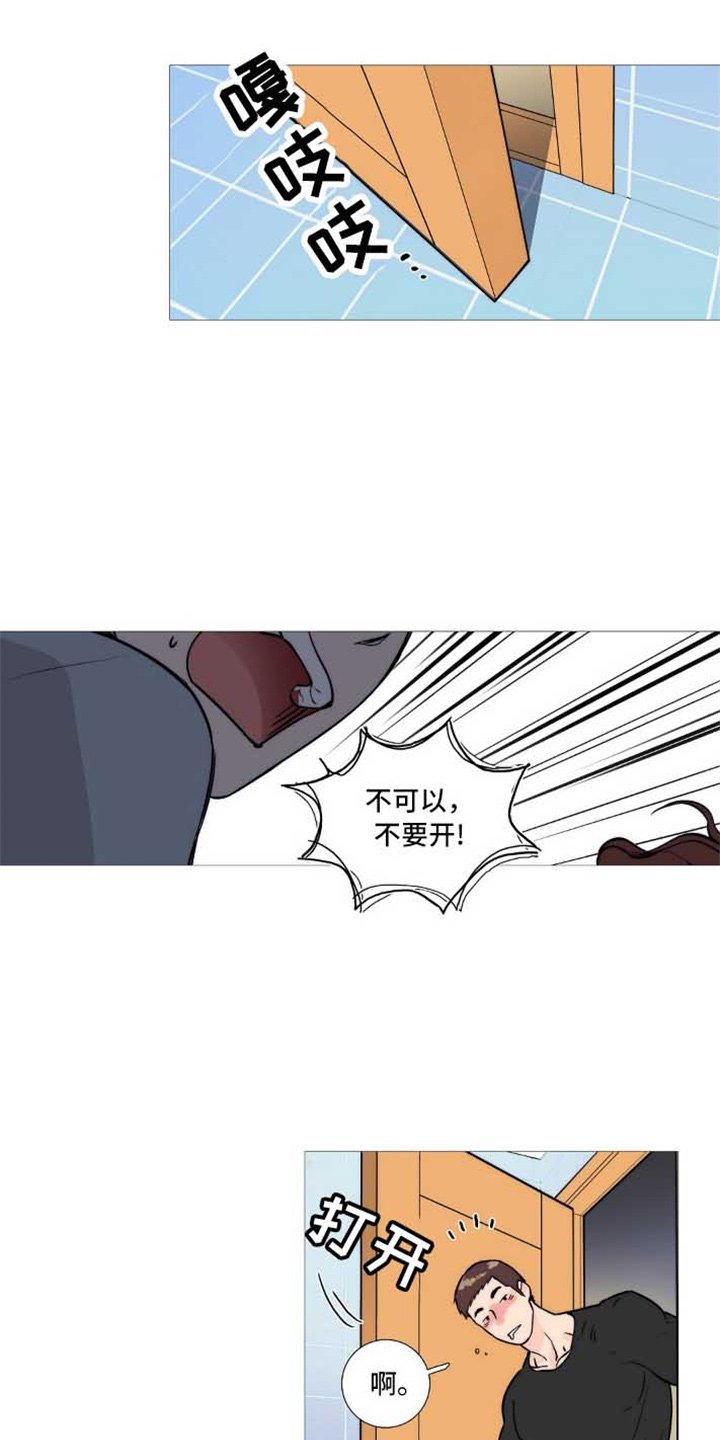 第3章：撞见 