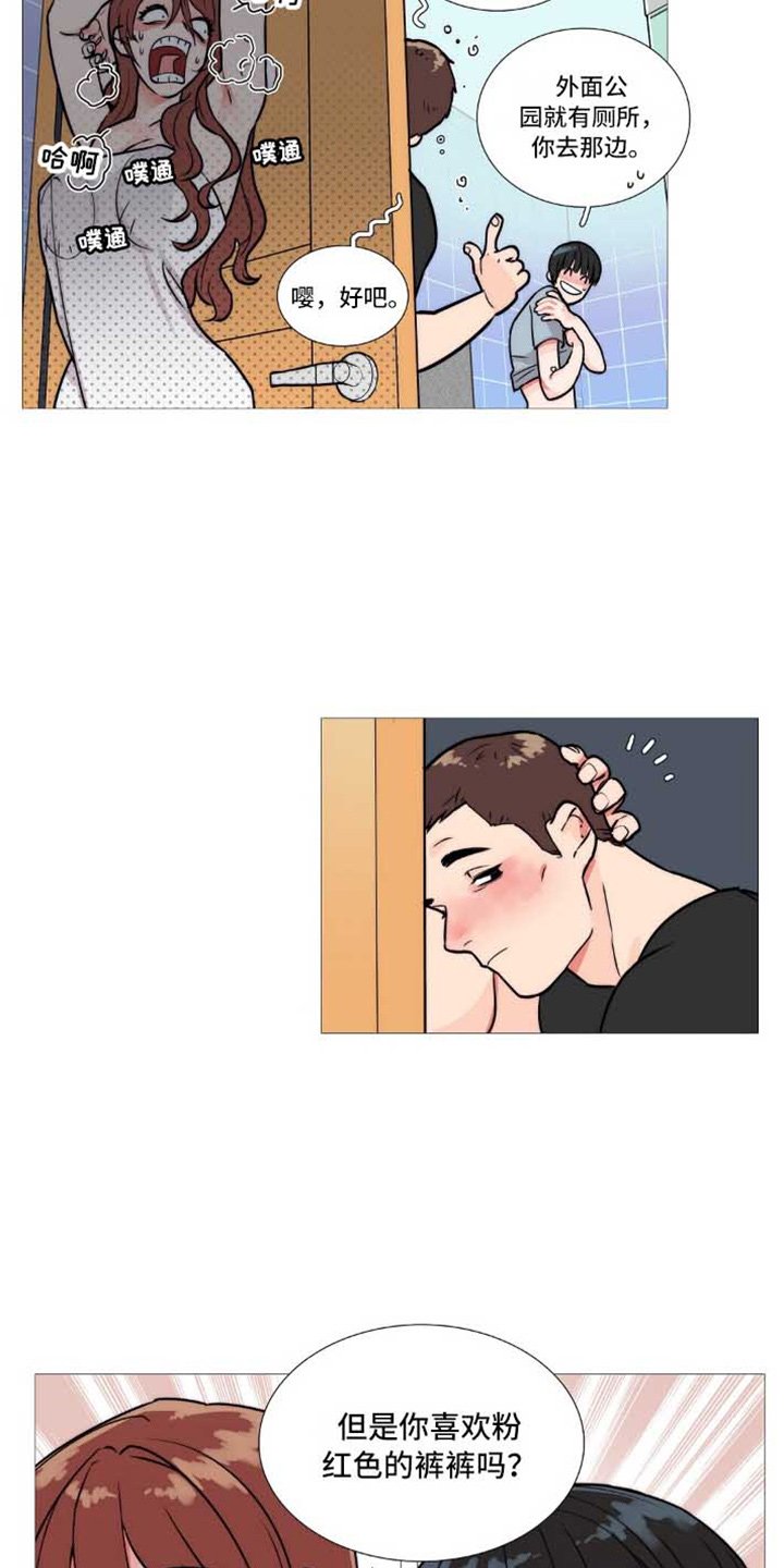 第3章：撞见 
