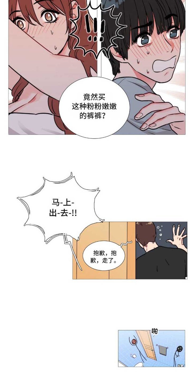 第3章：撞见 