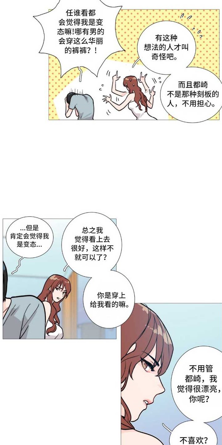 第3章：撞见 