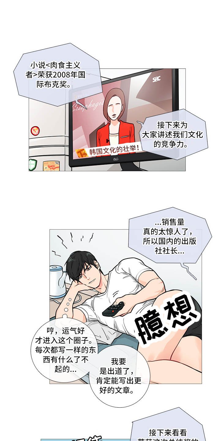第30章：报道