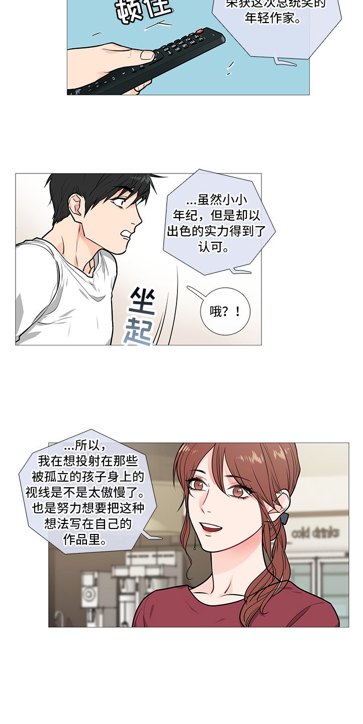 第30章：报道
