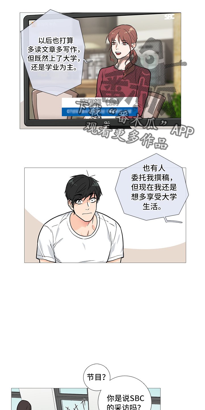 第30章：报道